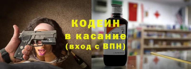 Кодеиновый сироп Lean Purple Drank  Данков 