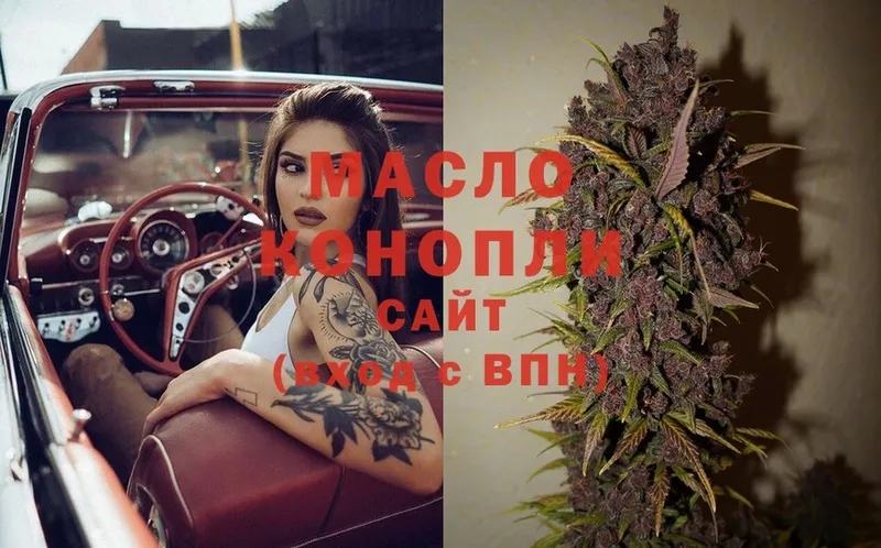 ТГК THC oil  сколько стоит  Данков 